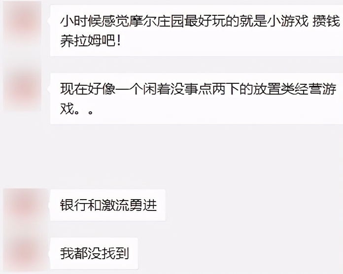 童年记忆摩尔庄园,童年回忆摩尔庄园