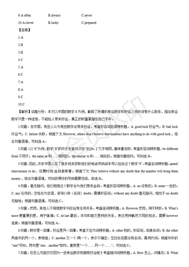 中考英语完形填空100篇及答案分析,中考英语综合完形填空视频