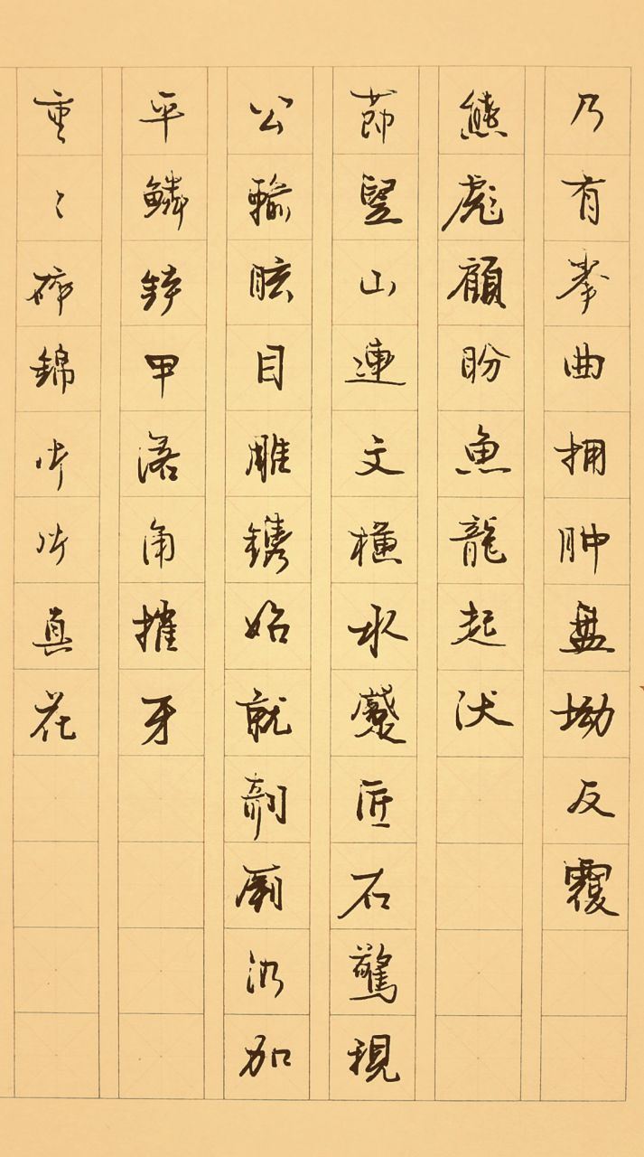 经常背诵庾信的枯树赋,抱庸钢笔字行书