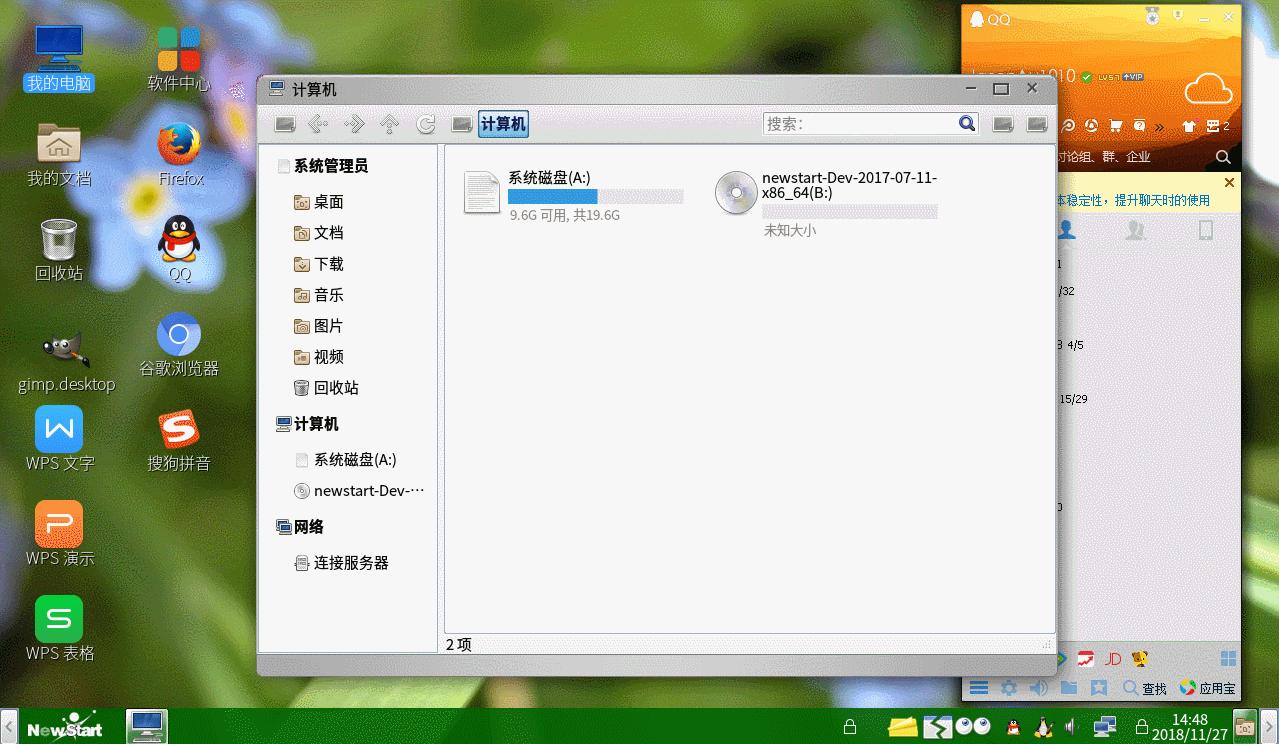 中兴新支点操作系统怎样删除,中兴新支点系统的功能介绍