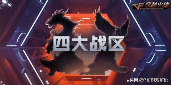 cf新版本排位武器爆料,cf新系列武器在哪里搞