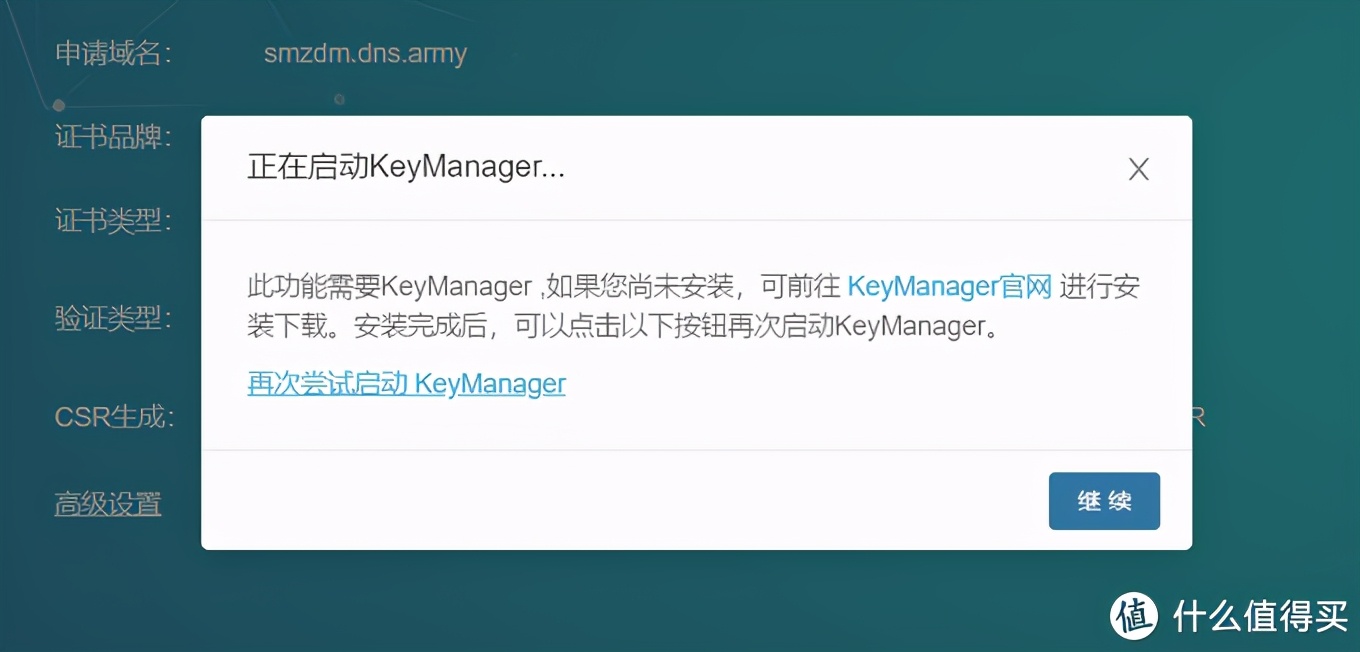给群晖怎么建立个人云,群晖ddns域名需要备案吗