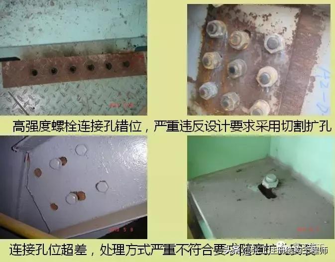 钢结构质量通病原因及解决方法,钢结构质量问题注意哪些问题