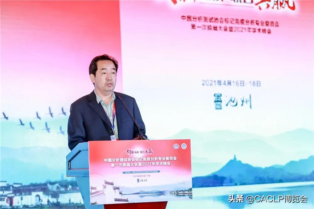 分析检测协会主要工作,中国分析测试协会科学技术奖