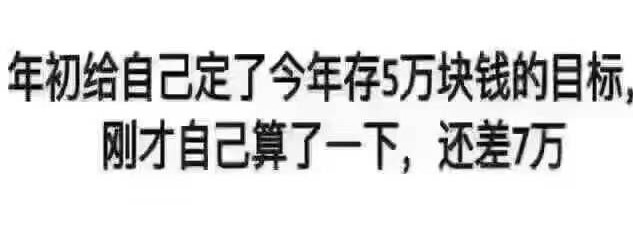 2020年还没有完成的计划,今年的年度计划没有完成