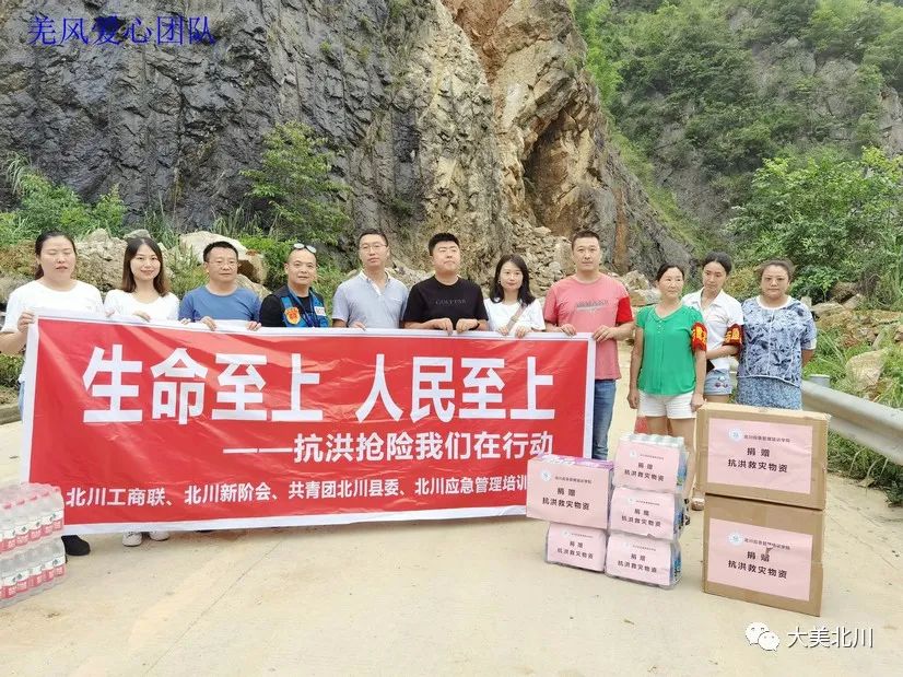 防洪度汛应急预案培训,北川防震减灾培训学院