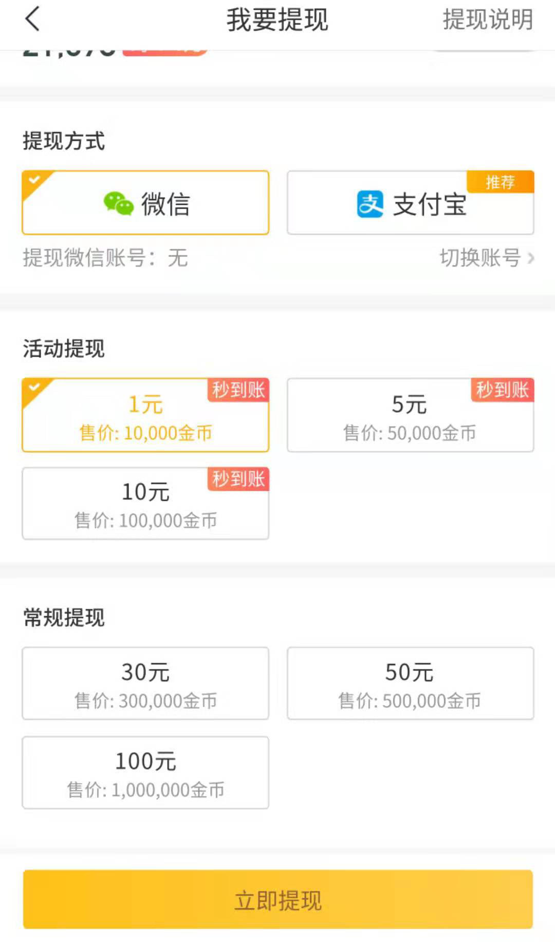 哪款走路赚钱的软件赚钱最多,真实且有效的赚钱软件和赚钱方法