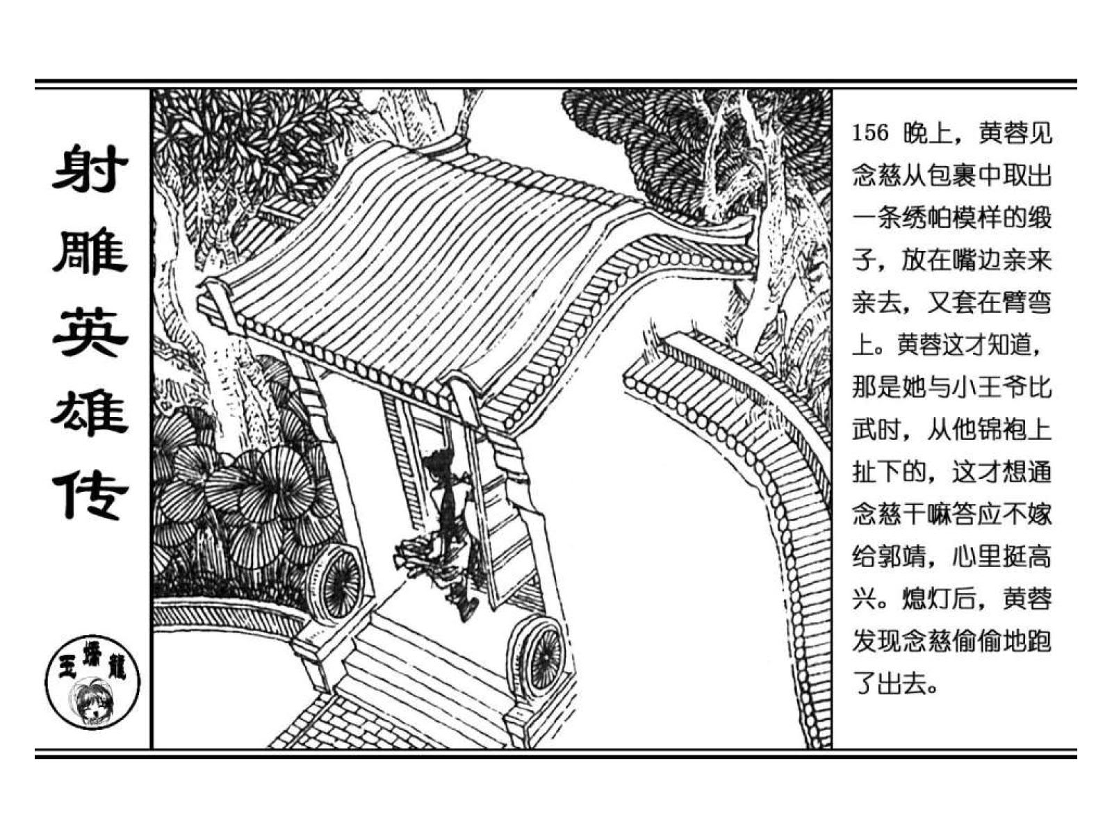 射雕英雄传胡歌版,射雕英雄传郭靖黄蓉全部52集