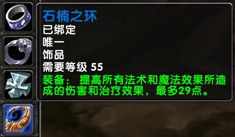 魔兽世界怀旧服:第1阶段恢复德Pre-Raid,团本前期装备指南