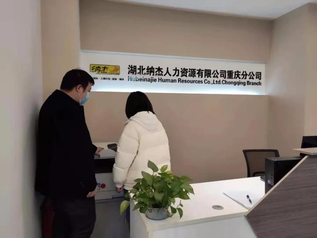 「分公司风采」最可爱的“打工人”……