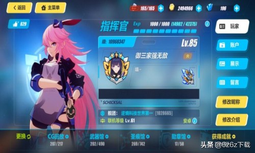 崩坏三试玩女武神怎么玩,崩坏三女武神