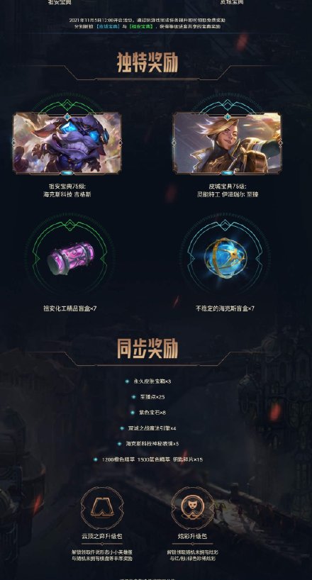 英雄联盟女仆咖啡,英雄联盟咖啡女仆系列