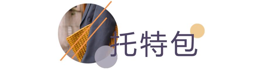 打工人通勤包包大容量品牌,适合上班背的17款通勤包大盘点