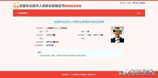 全国职业资格证书查询入口在哪里,全国职业资格证书查询验证总失败