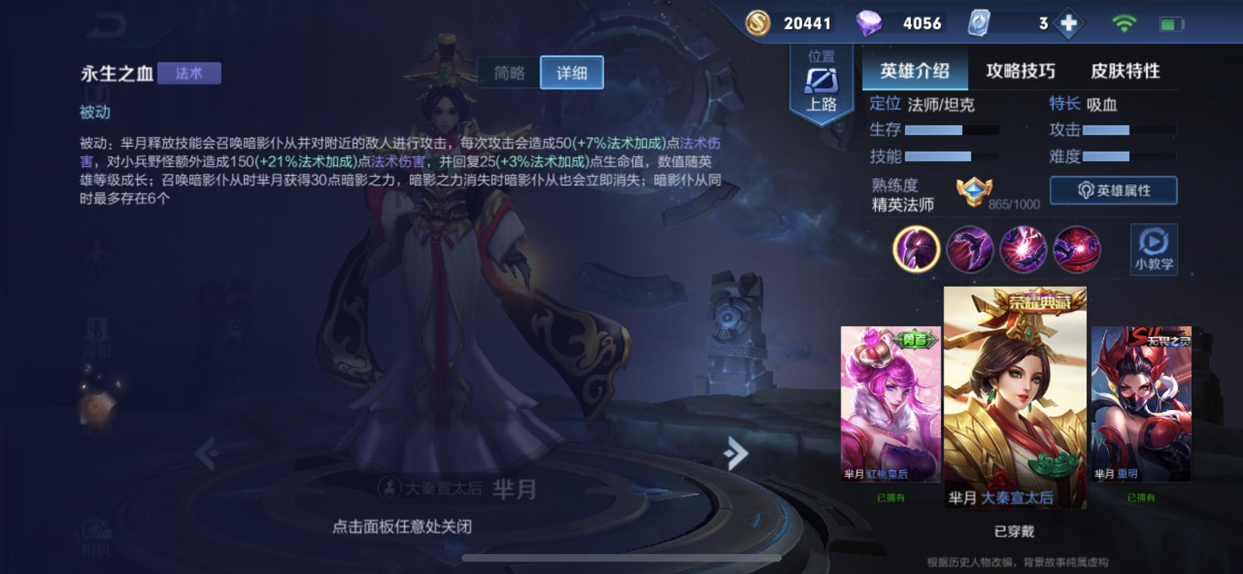 王者荣耀芈月怎样玩最强,王者荣耀新手怎么玩芈月