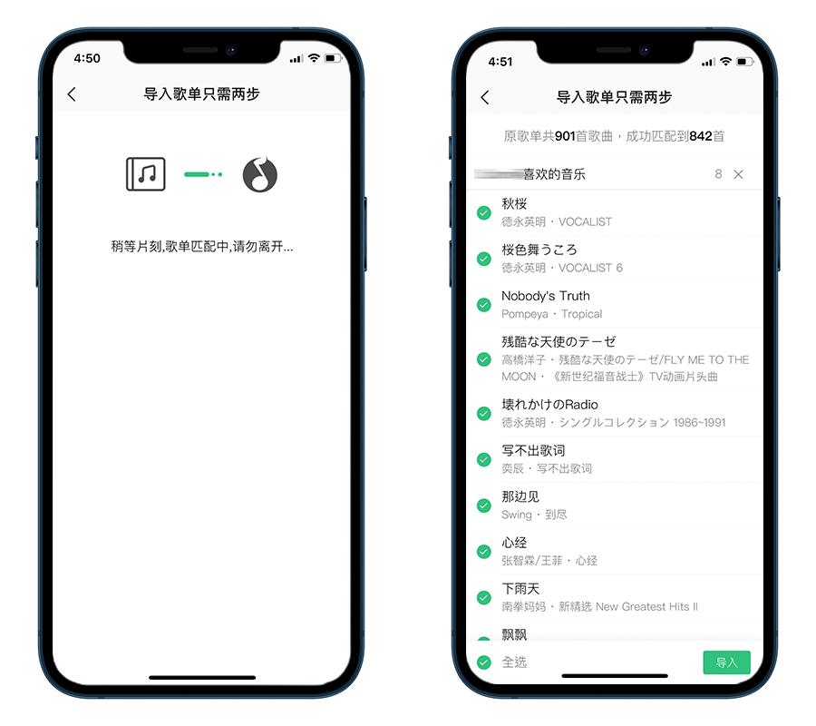 虾米音乐迁移到网易云音乐,虾米音乐停止音乐服务
