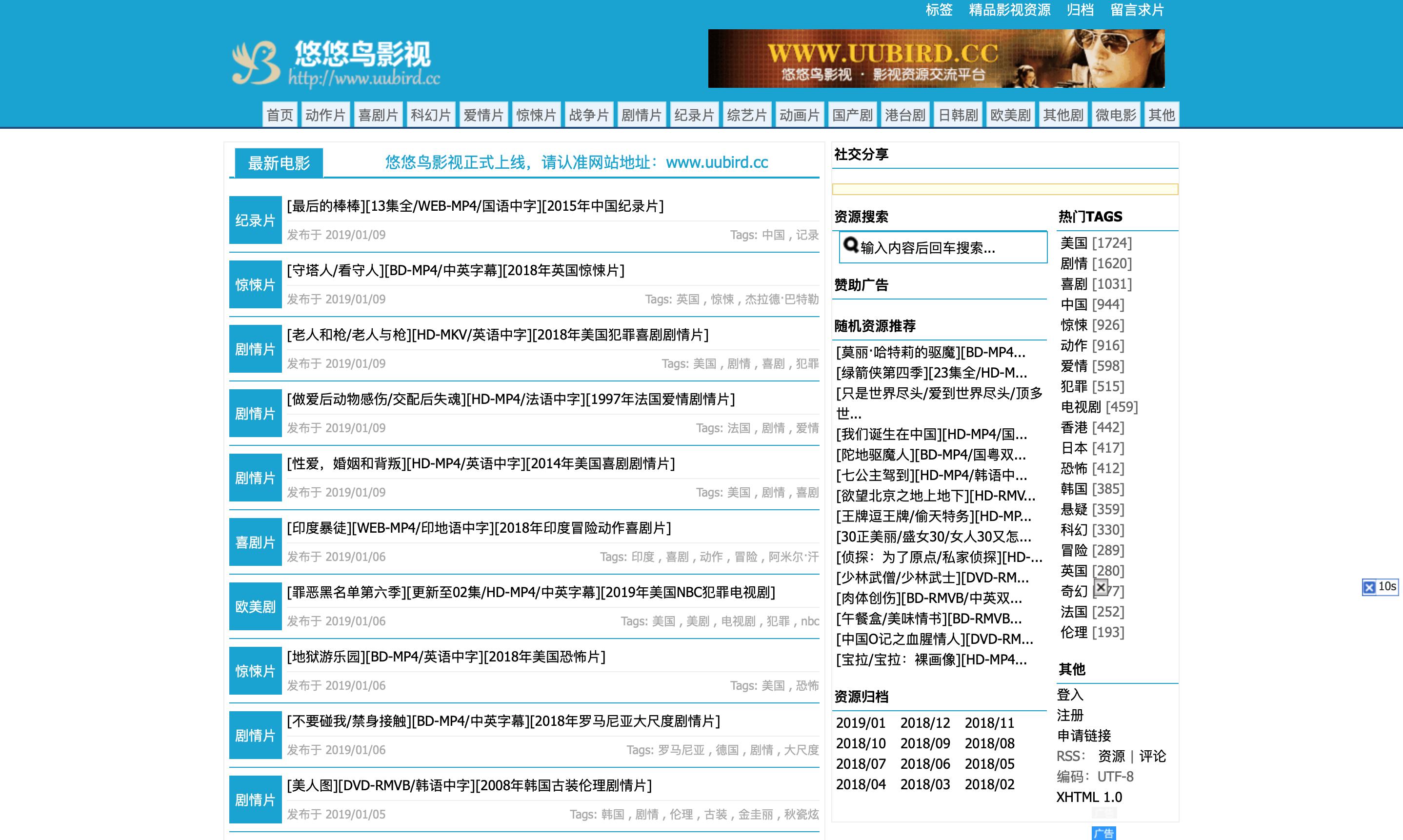 五个实用的电影资源网站,整理出几款免费的网站