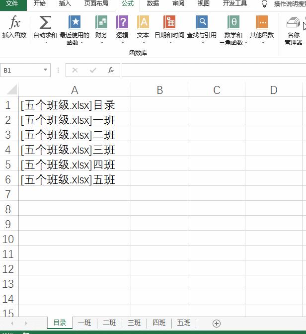 excel中如何创建工作表目录并添加超链接？