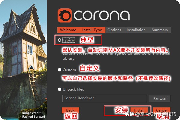 3dmax和corona渲染器是什么,3dmax渲染器vray跟corona能同时安装吗