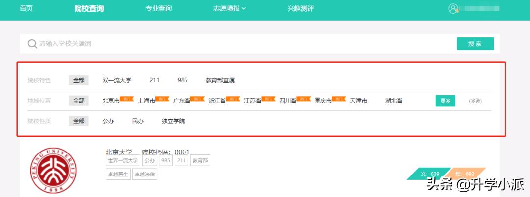 湖南金钥匙高考志愿填报系统入口,四川志愿填报系统操作指导