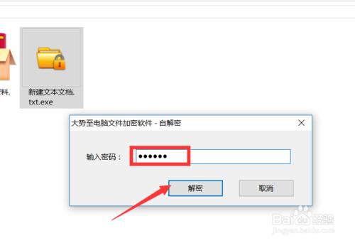 怎么加密u盘输入密码就可进入,win10u盘设置密码加密方法