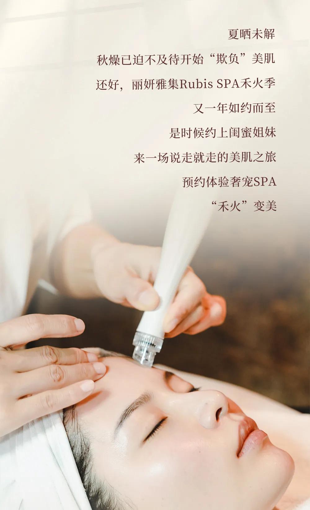 丽妍雅集直播间,点击开启活动