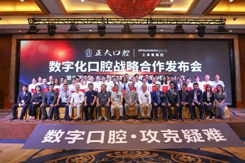 深圳正夫口腔视频,深圳正夫口腔科技有限公司