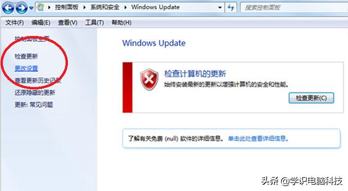 如何关闭win7关机自动更新,win7开机显示正在准备自动修复