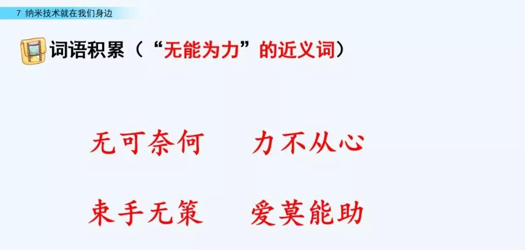 部编语文四年级下册第10课练习,部编语文四年级下十六课练习