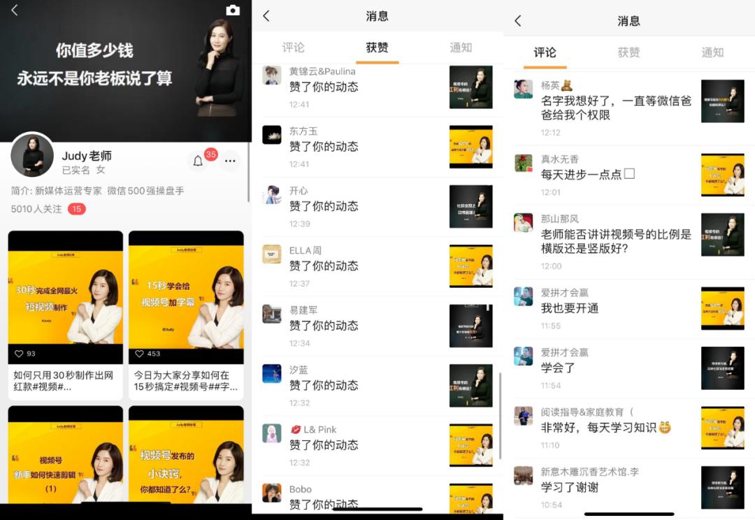 李子柒进驻视频号，热度不敌素人：短视频赛道，暗藏着巨大红利