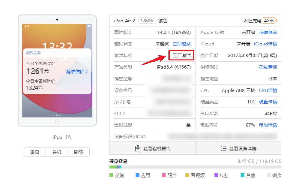 买二手ipad被坑了怎么办,买二手ipad会翻车吗