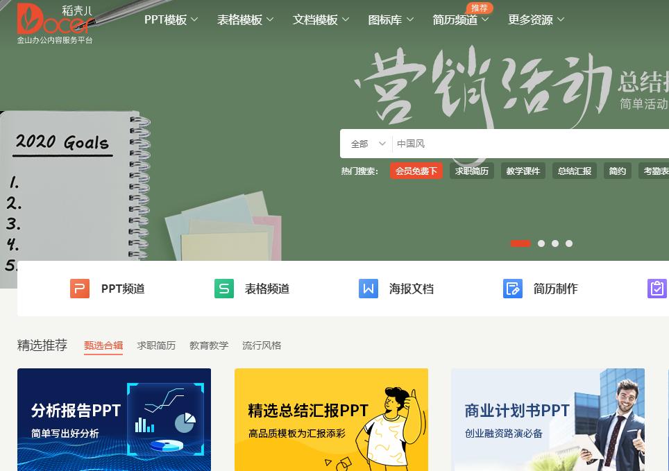 ppt模板的素材可以网上找吗,怎么才能用到好看又免费的ppt模板