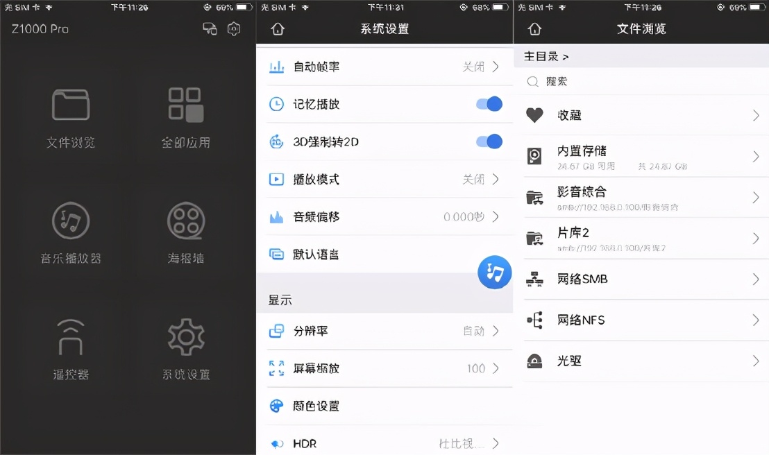 芝杜uhd3000和芝杜z9x区别,芝杜uhd3000和开博尔q70哪个好