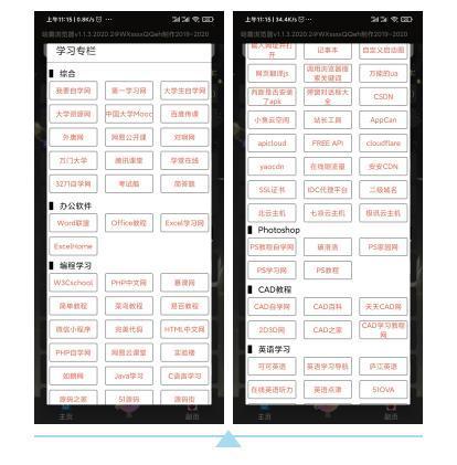 哈霸浏览器,一个神奇的盒子软件