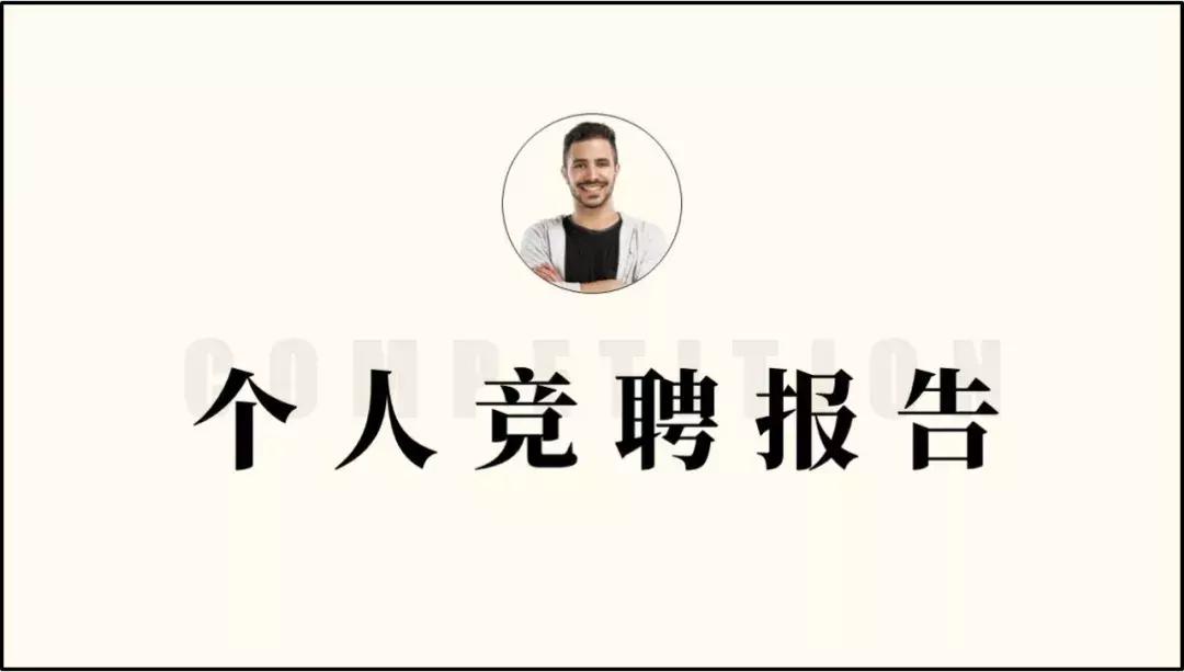 怎样做关于人物介绍的PPT,怎样做人物介绍的ppt框架