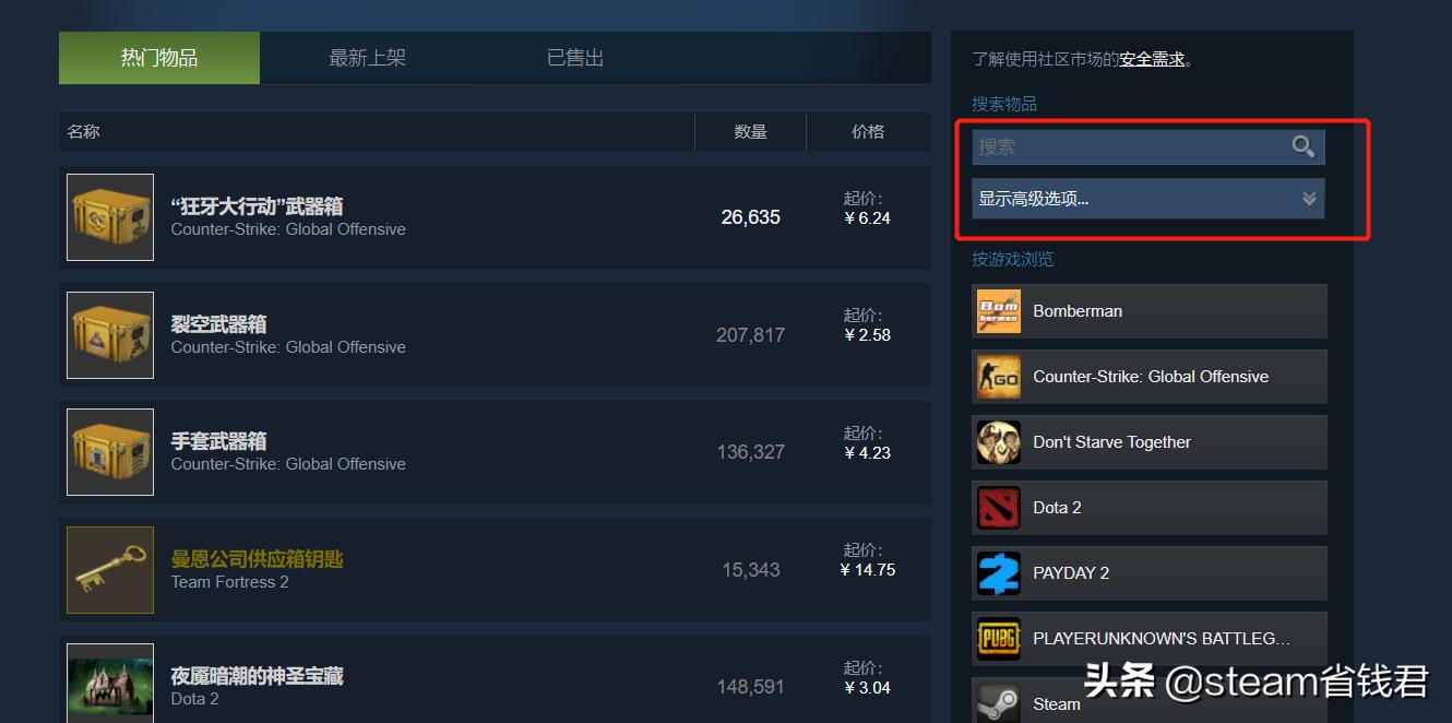 steam正版csgo是免费的,如何在steam中买csgo的皮肤
