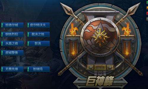 艾欧尼亚王者实力对比别的区,艾欧尼亚王者在峡谷之巅什么水平