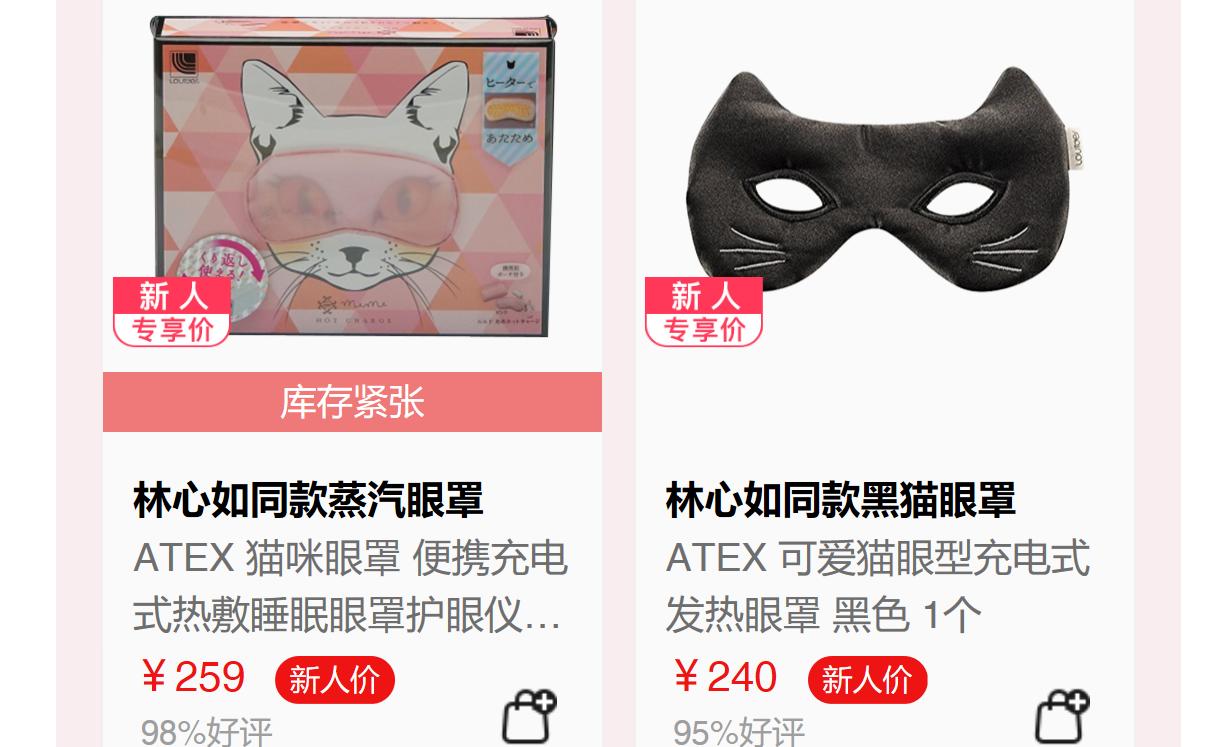 适合夜猫用的眼罩,夜猫子太累了睡不着