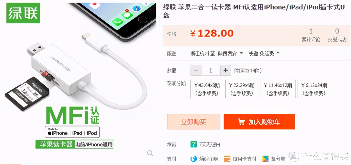 闲鱼掉包被骗,闲鱼掉包退货算诈骗吗