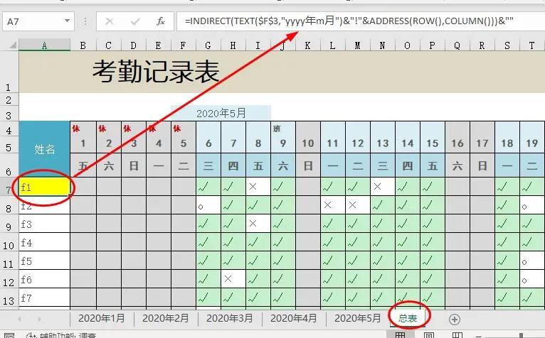 考勤表在哪个软件上可以查,我的考勤表功能及相关知识点