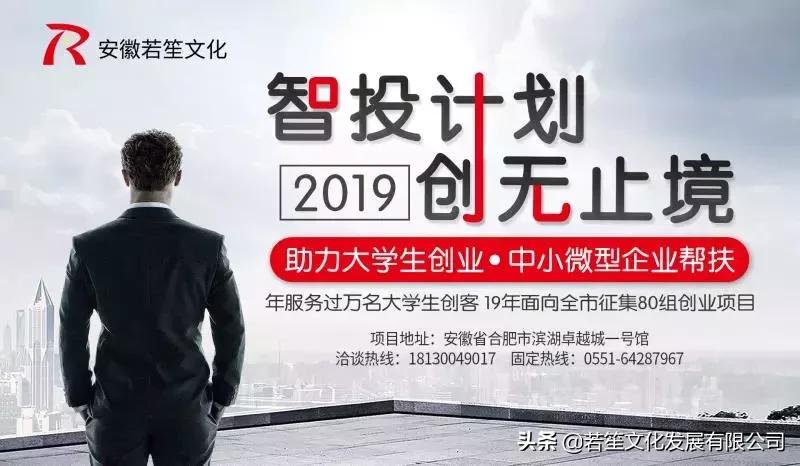 合肥双创周启动,安徽合肥双创周