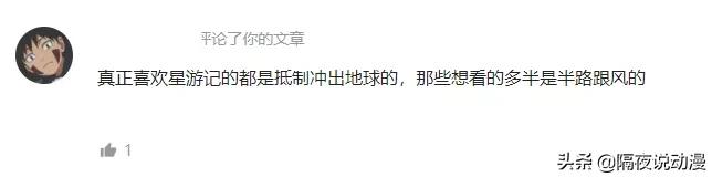 《星游记》彩虹海副本不开放的原因:粉丝“充值数额”未达标