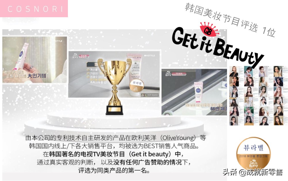 美妆直播卖货粉底液怎么做推广,美妆借势