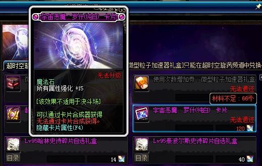 dnf提升名望最省钱的方法,dnf上红10最省钱方法