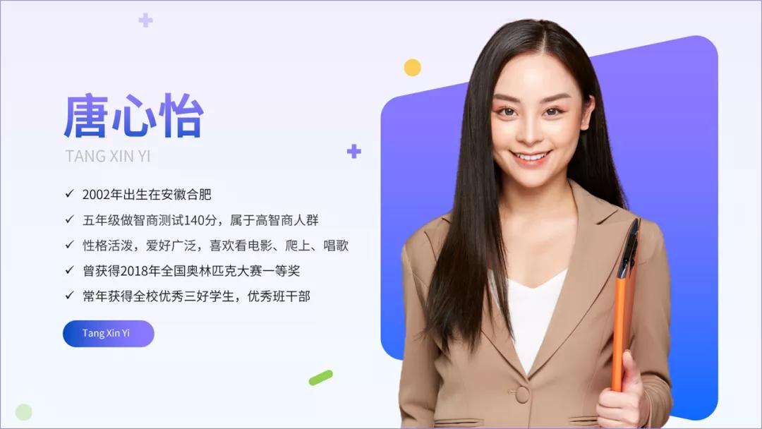 领导个人简介ppt,领导人物的ppt怎么做