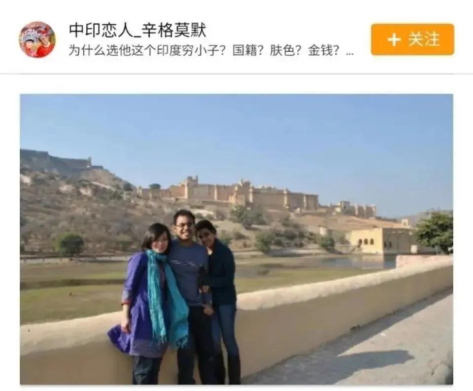 声称印度贵族有魅力，很多中国女孩恨不得嫁给他们？哪来的自信？