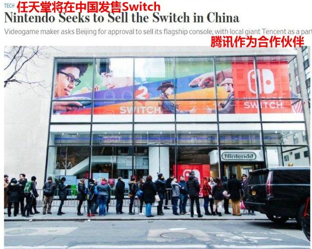 腾讯对国行switch代理权有多久,国行switch什么时候腾讯代理的