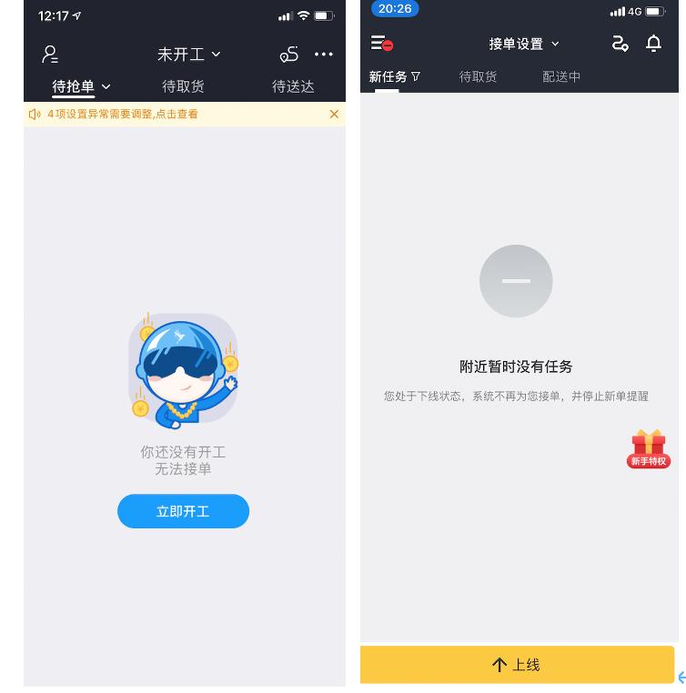 众包平台配送范围多少,众包配送服务方案