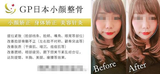 小颜整骨瘦脸手法,小颜整骨瘦脸视频