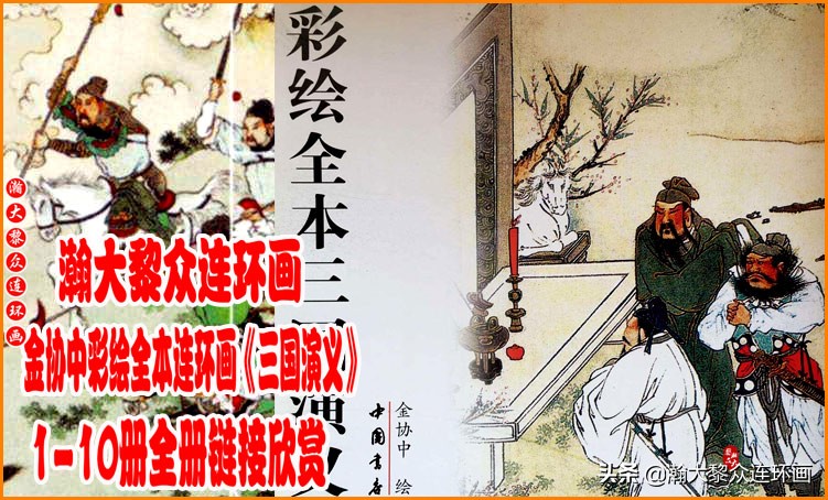 红楼梦连环画珍藏版1999年,上美老版连环画红楼梦第十二册